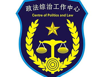 桂平市綜治中心視聯網系統(tǒng) 桂平市綜治中心視聯網系統(tǒng)